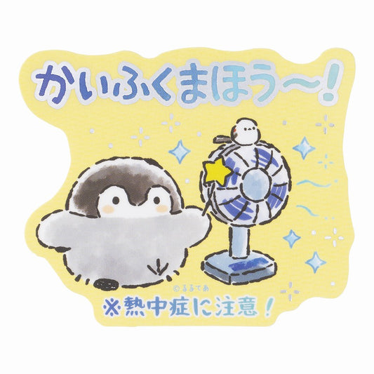 コウペンちゃん お祭りわっしょい！ スマホに貼れるサイズのキラキラ箔押しマットステッカー（扇風機とかいふくまほう〜！）