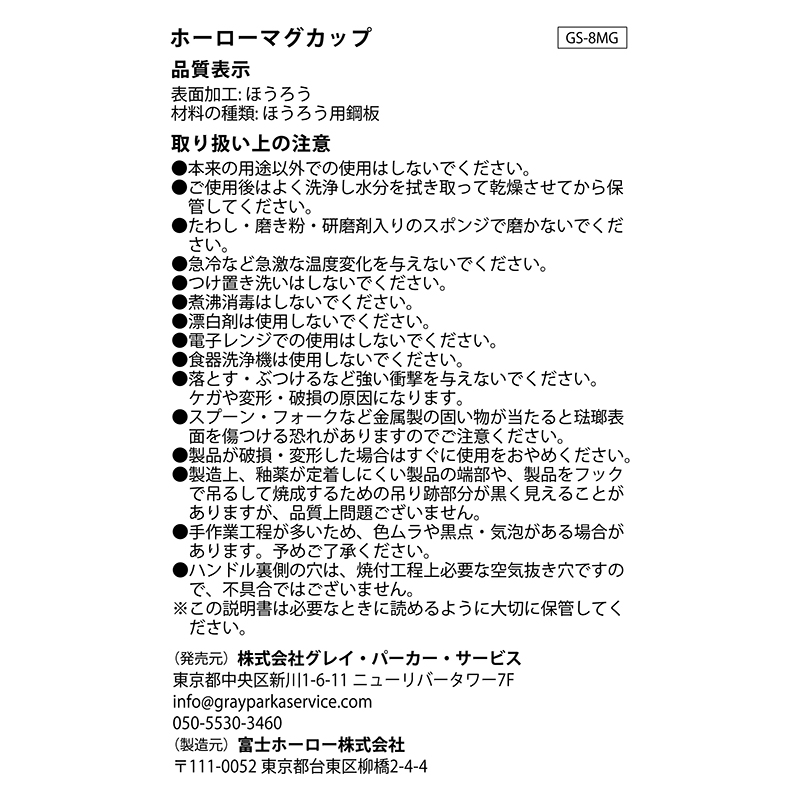 コウペンちゃん ホーローマグカップ