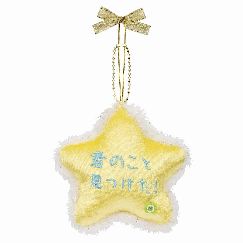 コウペンちゃん メリ〜クリスマス！オーナメントなマスコットセット