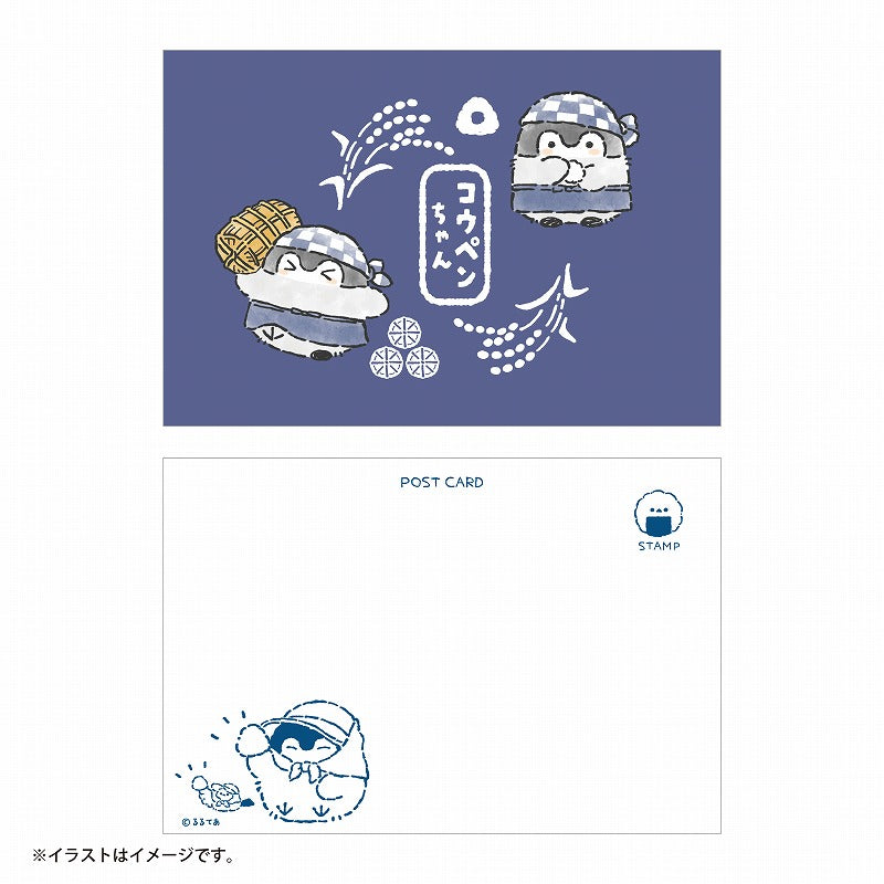 コウペンちゃん 収穫祭！ ポストカードブック（全12柄）