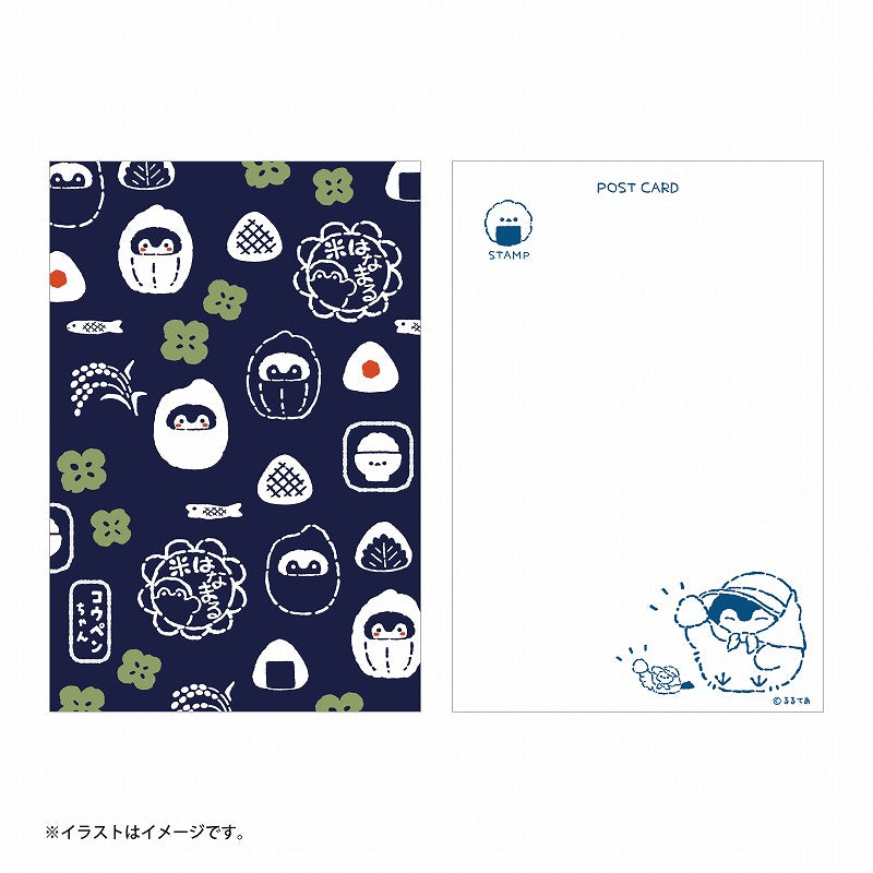 コウペンちゃん 収穫祭！ ポストカードブック（全12柄）