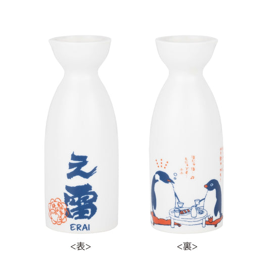 コウペンちゃん 収穫祭！ 大人なとっくり （え雷）