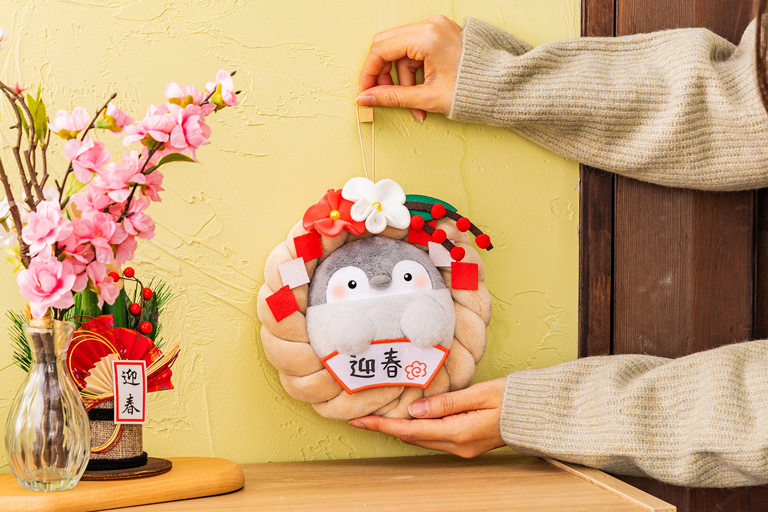 コウペンちゃん 君といい年迎えた～い！しめ縄飾りなぬいぐるみ