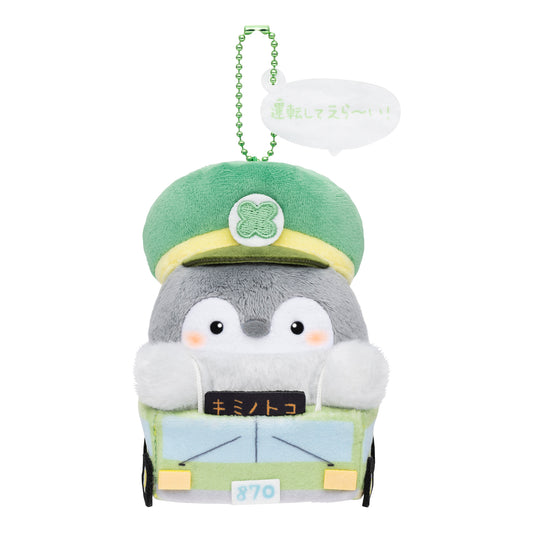 【1会計につき 1点まで】コウペンちゃん はたらく車なマスコット（路線バス）