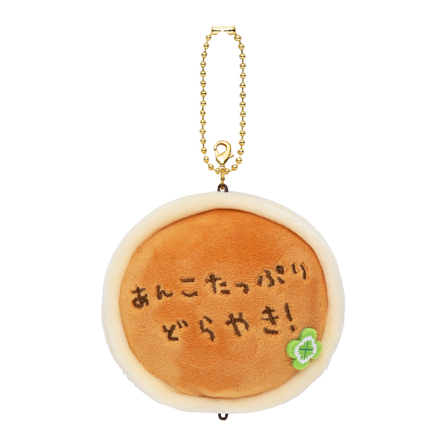 コウペンちゃん 和菓子になっちゃった〜なマスコット（どら焼き）