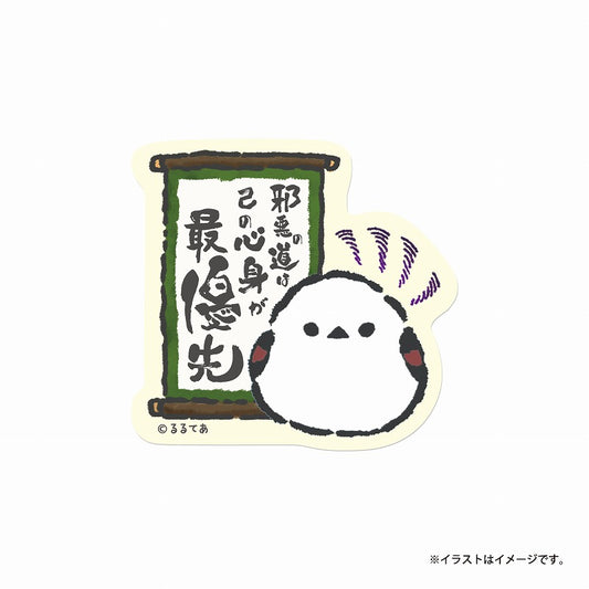 コウペンちゃん スマホに貼れるサイズのステッカー（邪悪の道は己の心身が最優先）