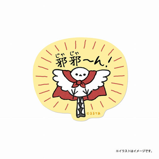 コウペンちゃん スマホに貼れるサイズのステッカー（邪邪〜ん！）