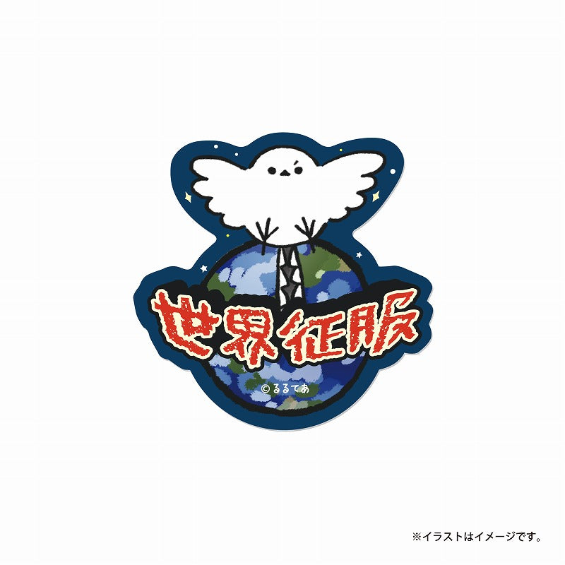 コウペンちゃん スマホに貼れるサイズのステッカー（世界征服）