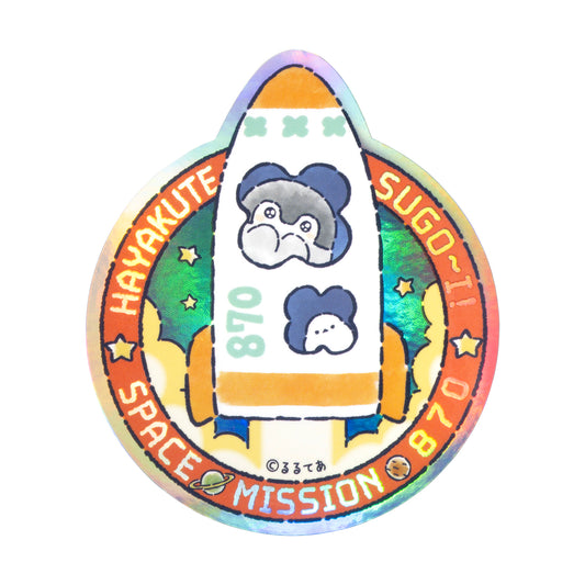 コウペンちゃん 宇宙のはなまるミッションなスマホに貼れるサイズのオーロラステッカー（はやくてすご〜い！）