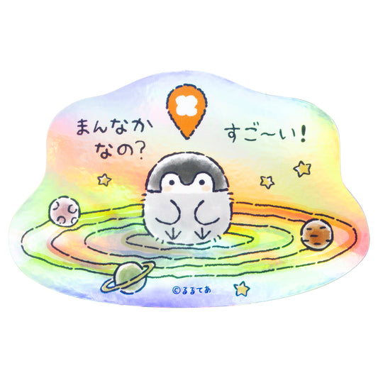 コウペンちゃん 宇宙のはなまるミッションなスマホに貼れるサイズのオーロラステッカー（まんなかなの？すご〜い！）