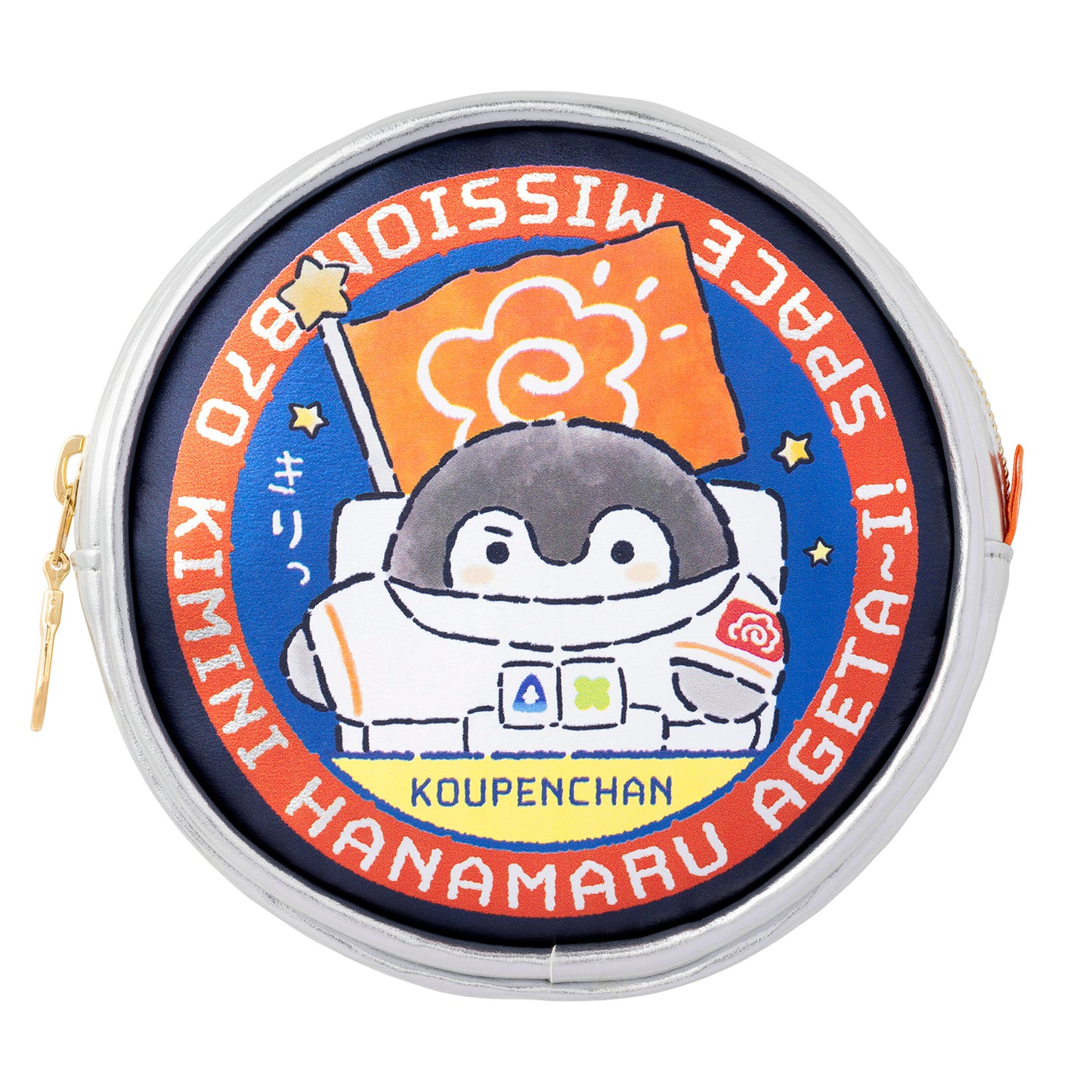 コウペンちゃん 宇宙のはなまるミッションなシルバー丸型ポーチ