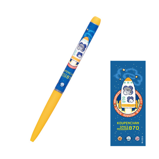 コウペンちゃん 宇宙のはなまるミッションなボールペン（SPACE MISSION 870）
