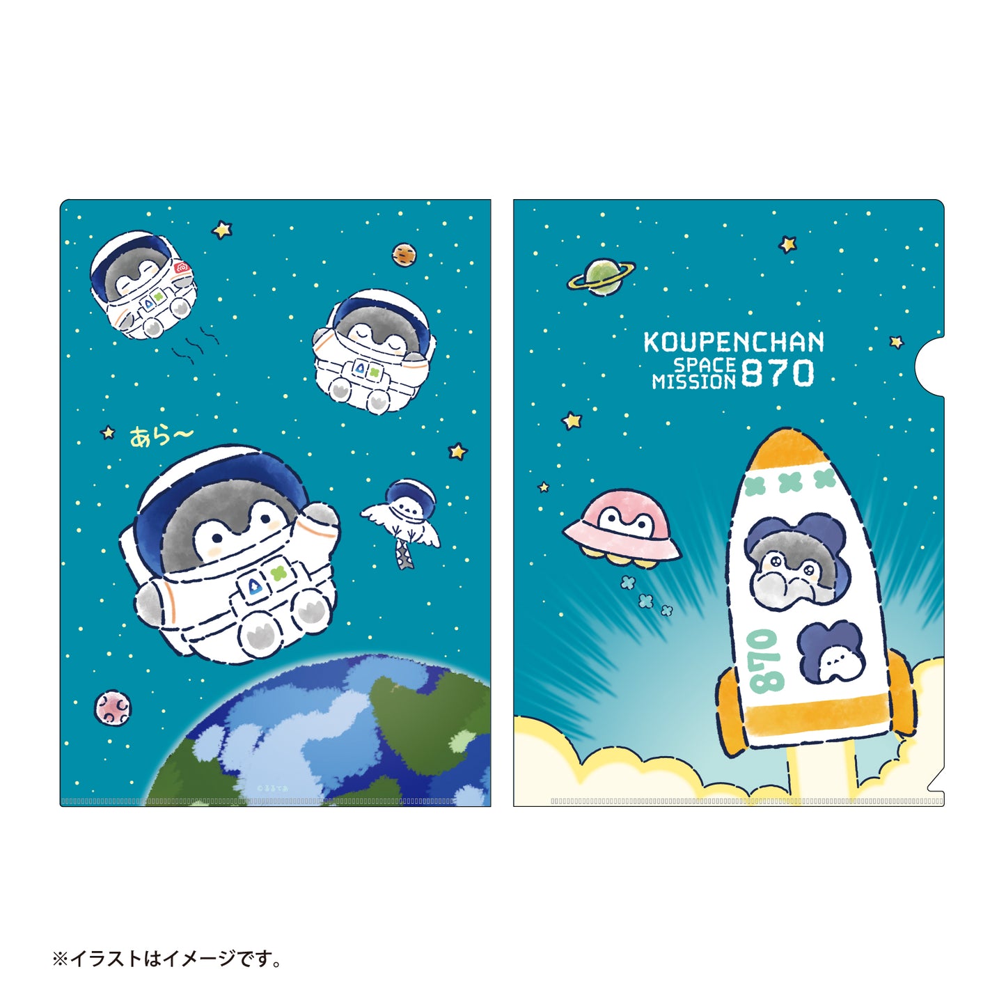 コウペンちゃん 宇宙のはなまるミッションなクリアファイル（ロケットで出発！）