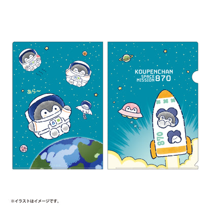 コウペンちゃん 宇宙のはなまるミッションなクリアファイル（ロケットで出発！）