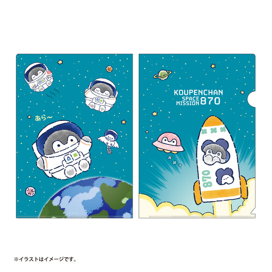 コウペンちゃん 宇宙のはなまるミッションなクリアファイル（ロケットで出発！）