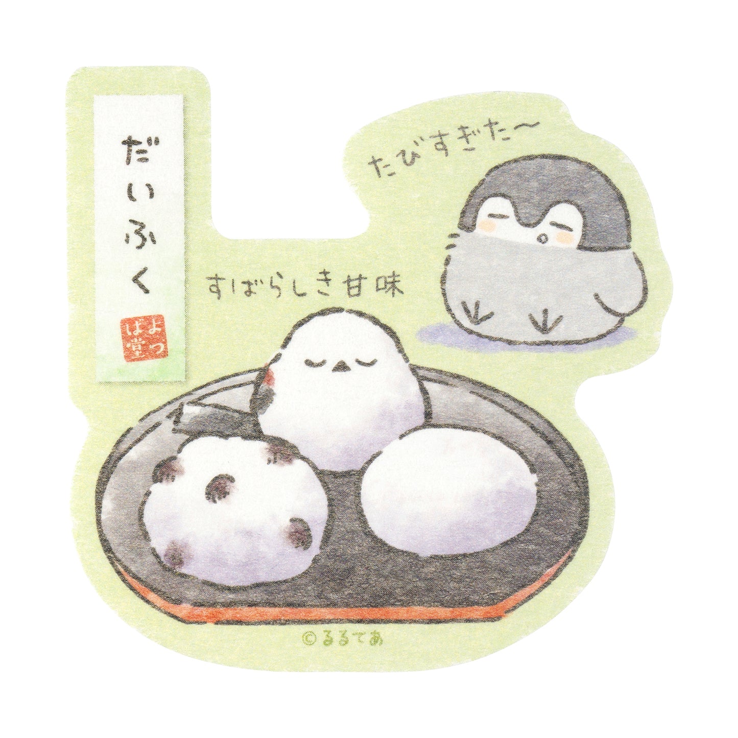 コウペンちゃん はんなりよつば堂 スマホに貼れるサイズの和紙ステッカー（すばらしき甘味）