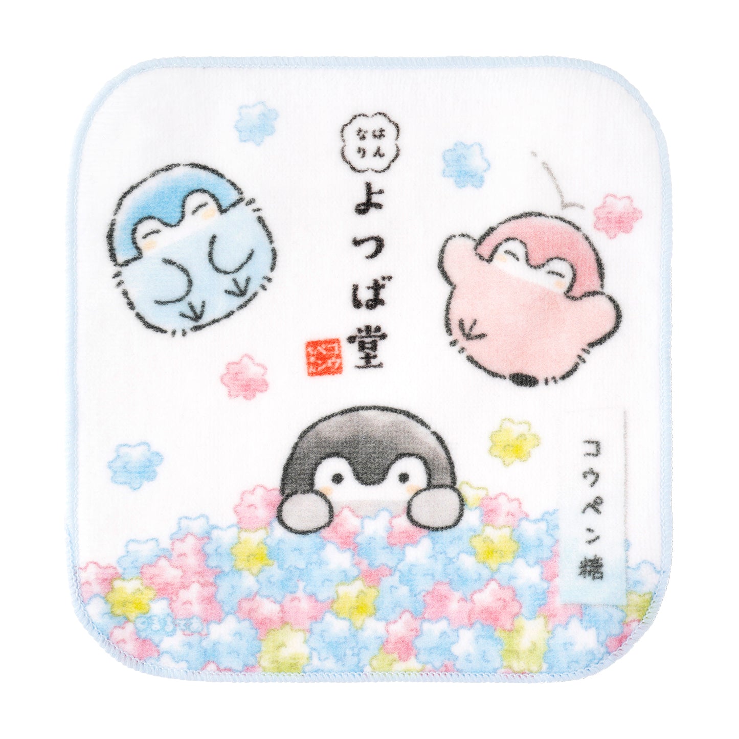 コウペンちゃん はんなりよつば堂 3枚セットタオル