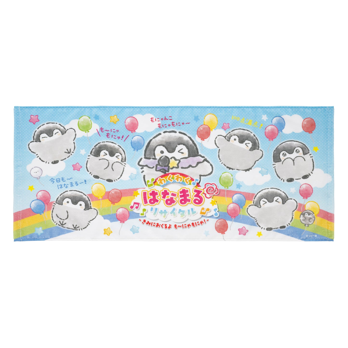 コウペンちゃん わくわく！はなまるリサイタル 軽くて柔らかいフェイスタオル