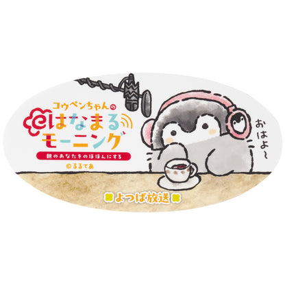 コウペンちゃん はなまるモーニングラジオなスマホに貼れるサイズのステッカー（おはよ〜）
