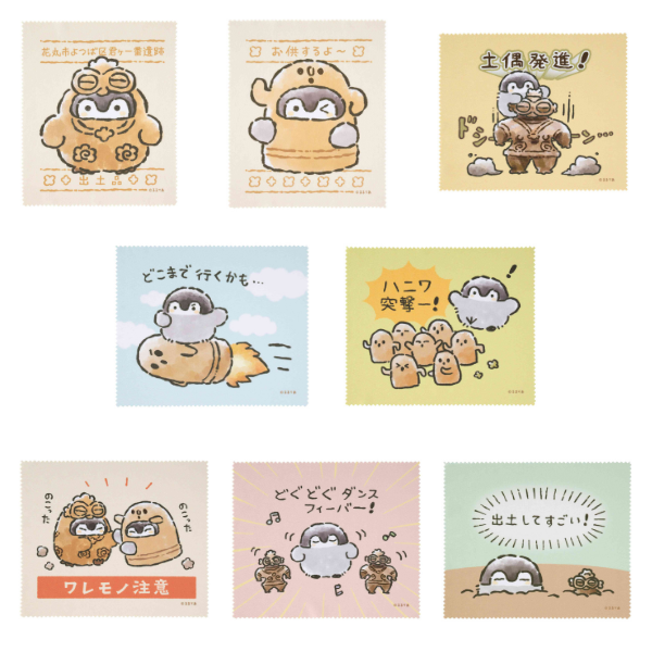コウペンちゃん どぐはに古墳フィーバー！トレーディングマルチクロス（全8種）