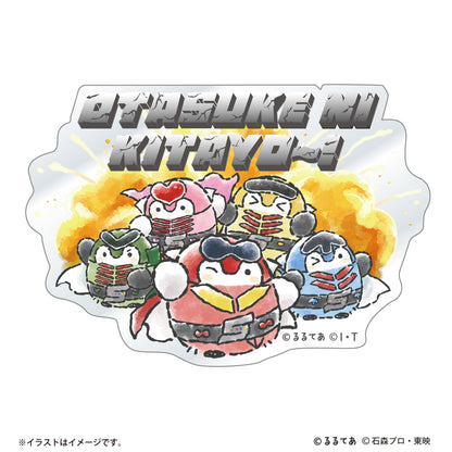 ゴレンジャー×コウペンちゃん 大きめサイズのクリアステッカー（おたすけにきたよ〜！）