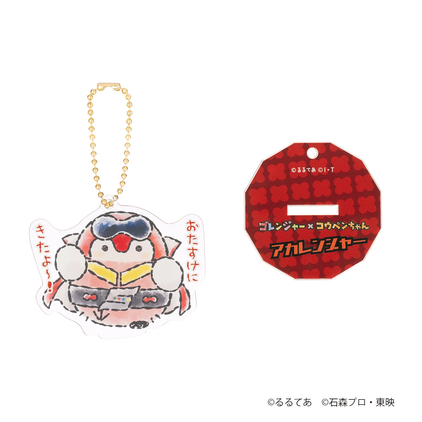 ゴレンジャー×コウペンちゃん トレーディングアクスタにもなるアクリルキーホルダー（全8種）