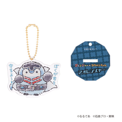 ゴレンジャー×コウペンちゃん トレーディングアクスタにもなるアクリルキーホルダー（全8種）