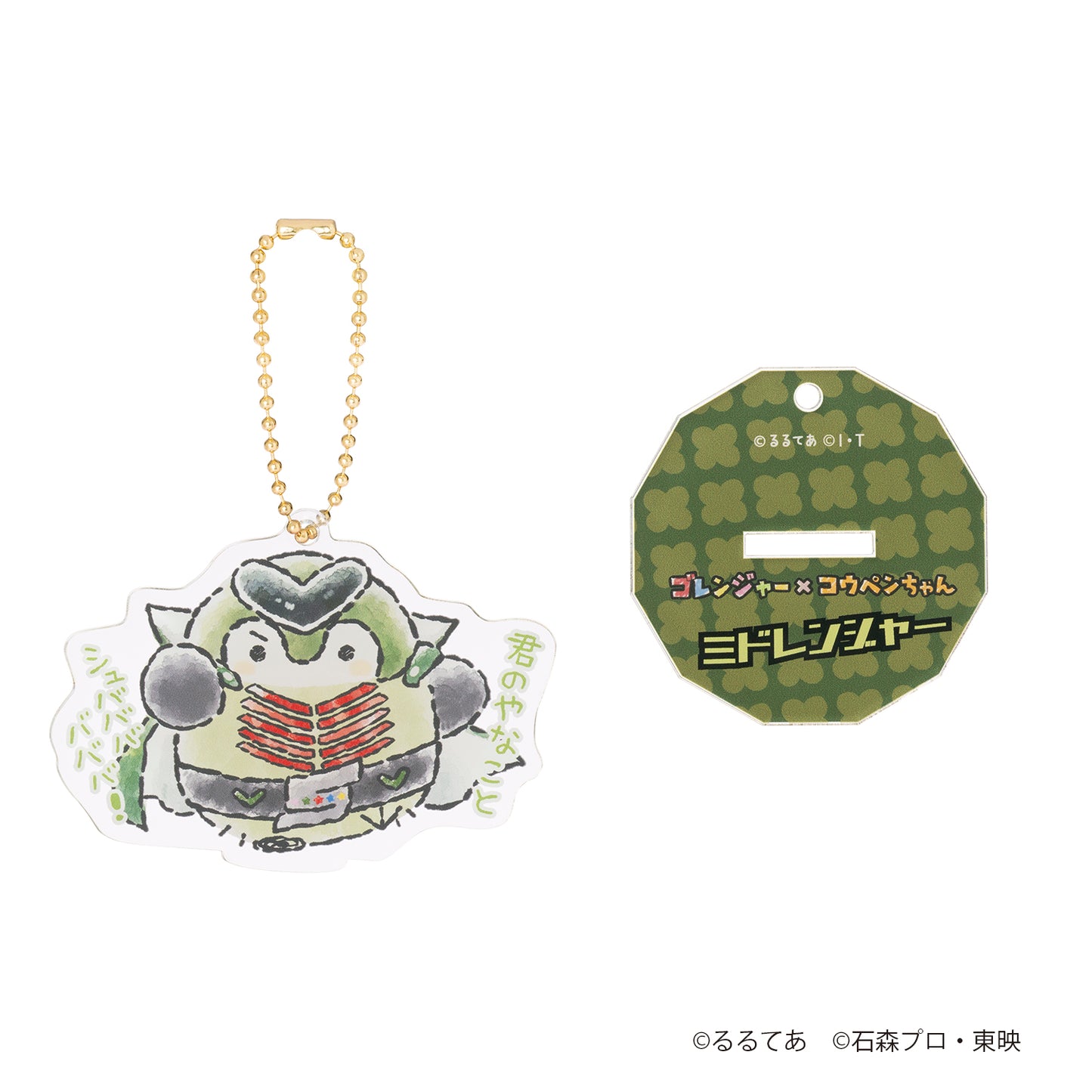 ゴレンジャー×コウペンちゃん トレーディングアクスタにもなるアクリルキーホルダー（全8種）