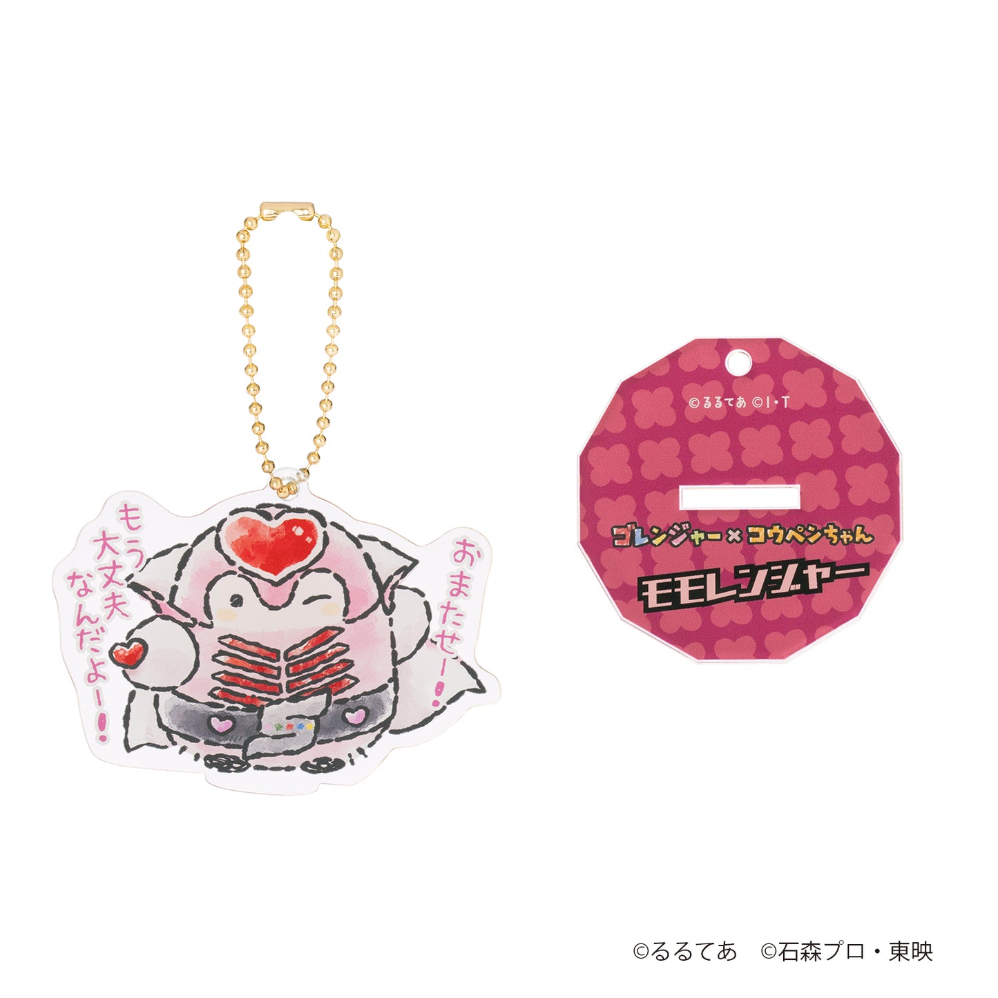 ゴレンジャー×コウペンちゃん トレーディングアクスタにもなるアクリルキーホルダー（全8種）