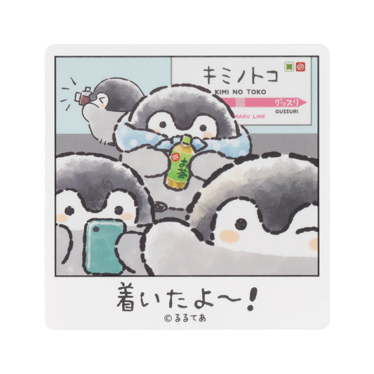 コウペンちゃん 駅めぐり スマホに貼れるサイズのステッカー（着いたよ〜！）