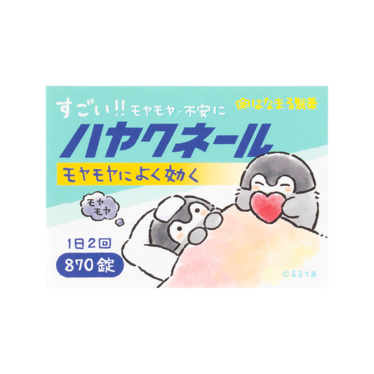 コウペンちゃん よつばクリニック スマホに貼れるサイズのステッカー（ハヤクネール）