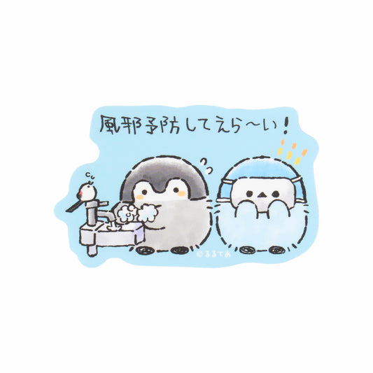コウペンちゃん よつばクリニック スマホに貼れるサイズのステッカー（風邪予防してえら〜い！）