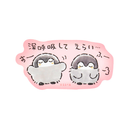 コウペンちゃん よつばクリニック スマホに貼れるサイズのステッカー（深呼吸してえらい）