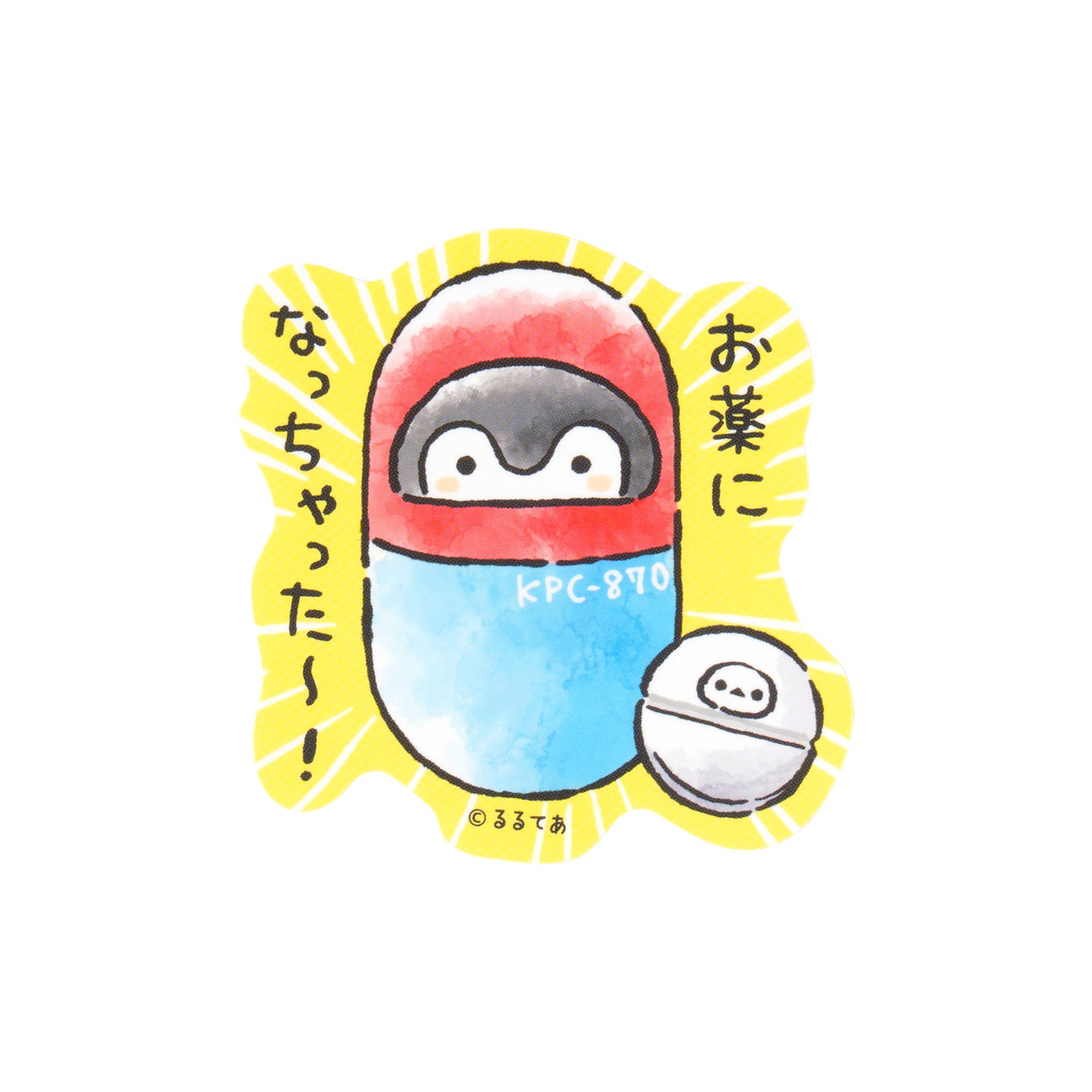 コウペンちゃん よつばクリニック スマホに貼れるサイズのステッカー（お薬になっちゃった〜）