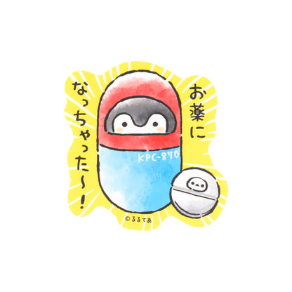 コウペンちゃん よつばクリニック スマホに貼れるサイズのステッカー（お薬になっちゃった〜）