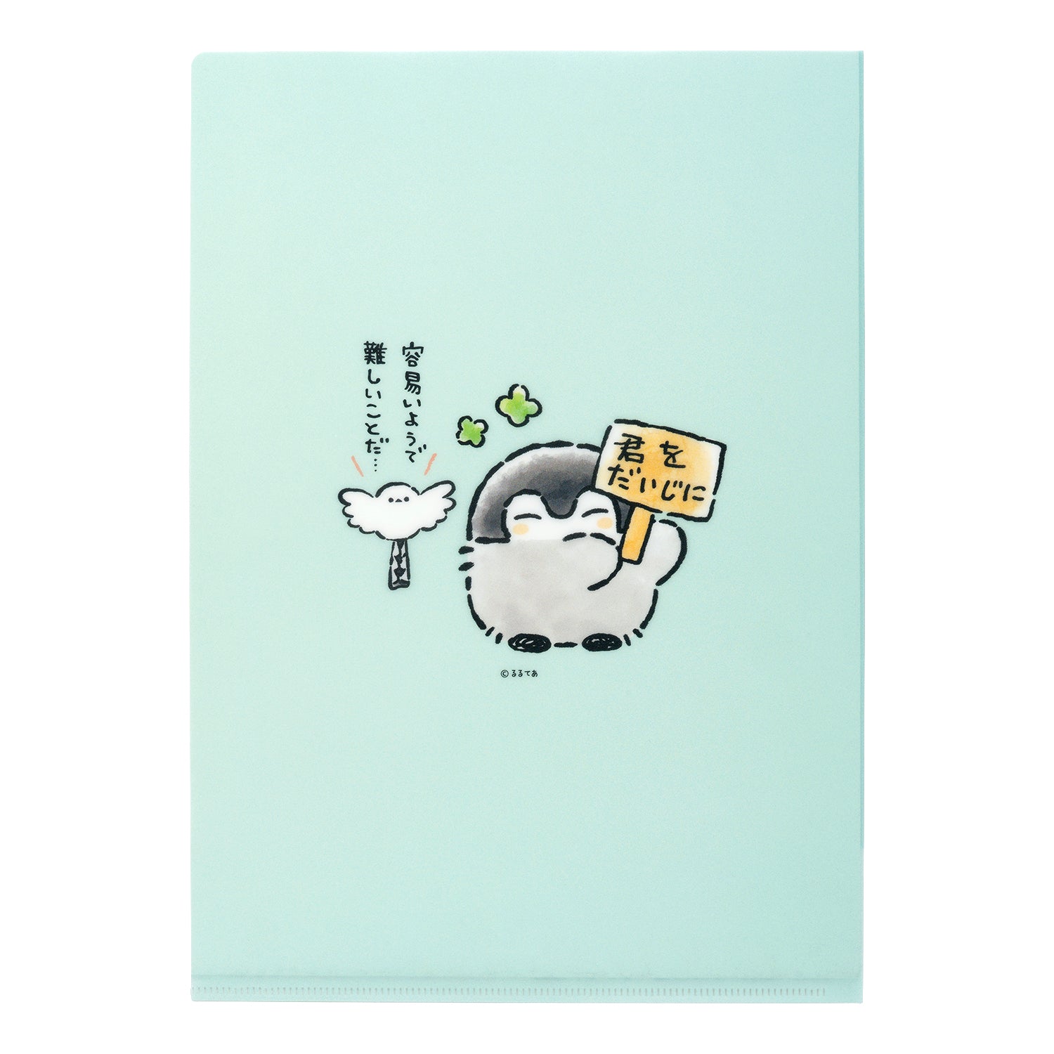 コウペンちゃん よつばクリニック クリアファイル （からだだいじに