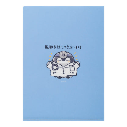 コウペンちゃん よつばクリニック クリアファイル （風邪予防）