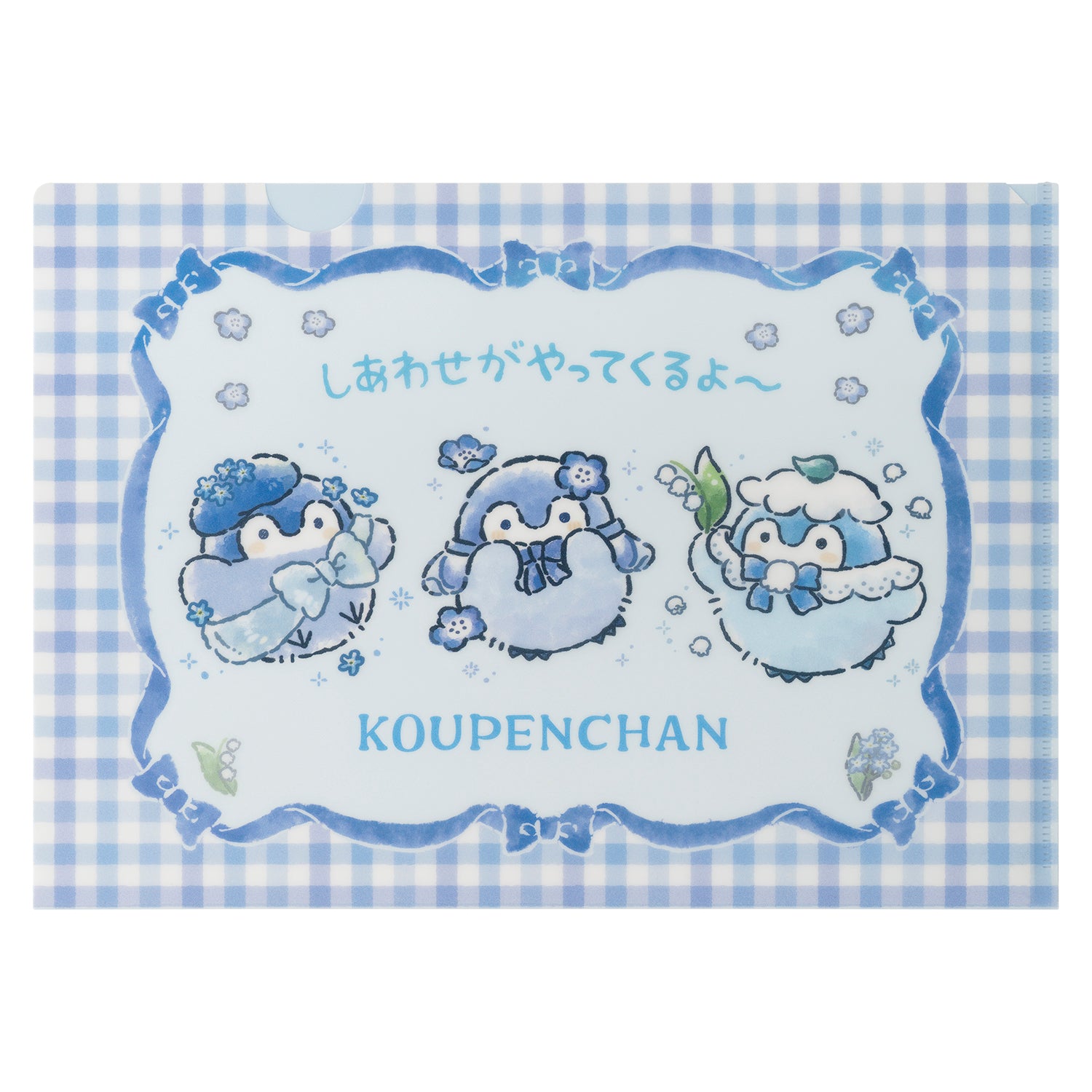 コウペンちゃん はなまるそらいろブーケ クリアファイル（ブルー