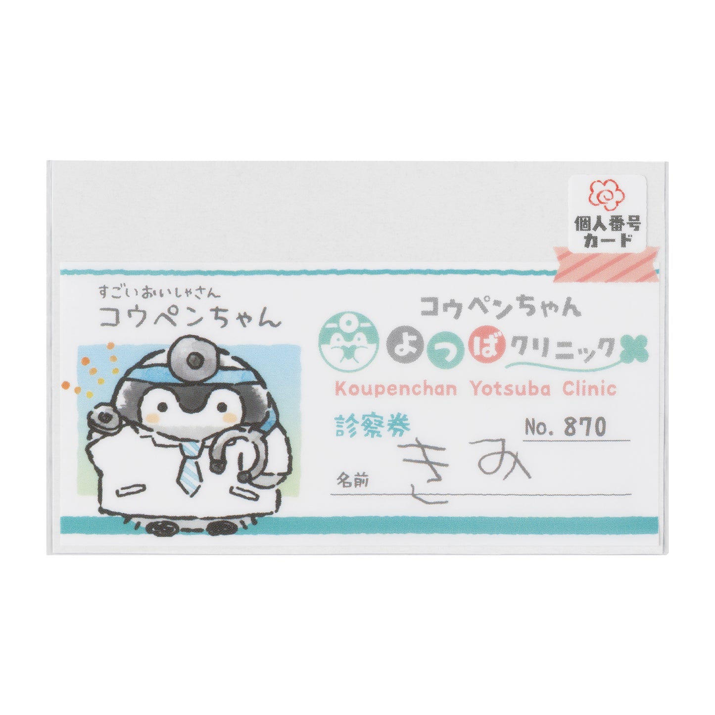Koupen-chan My Number Card Case (Clinic Card Style)