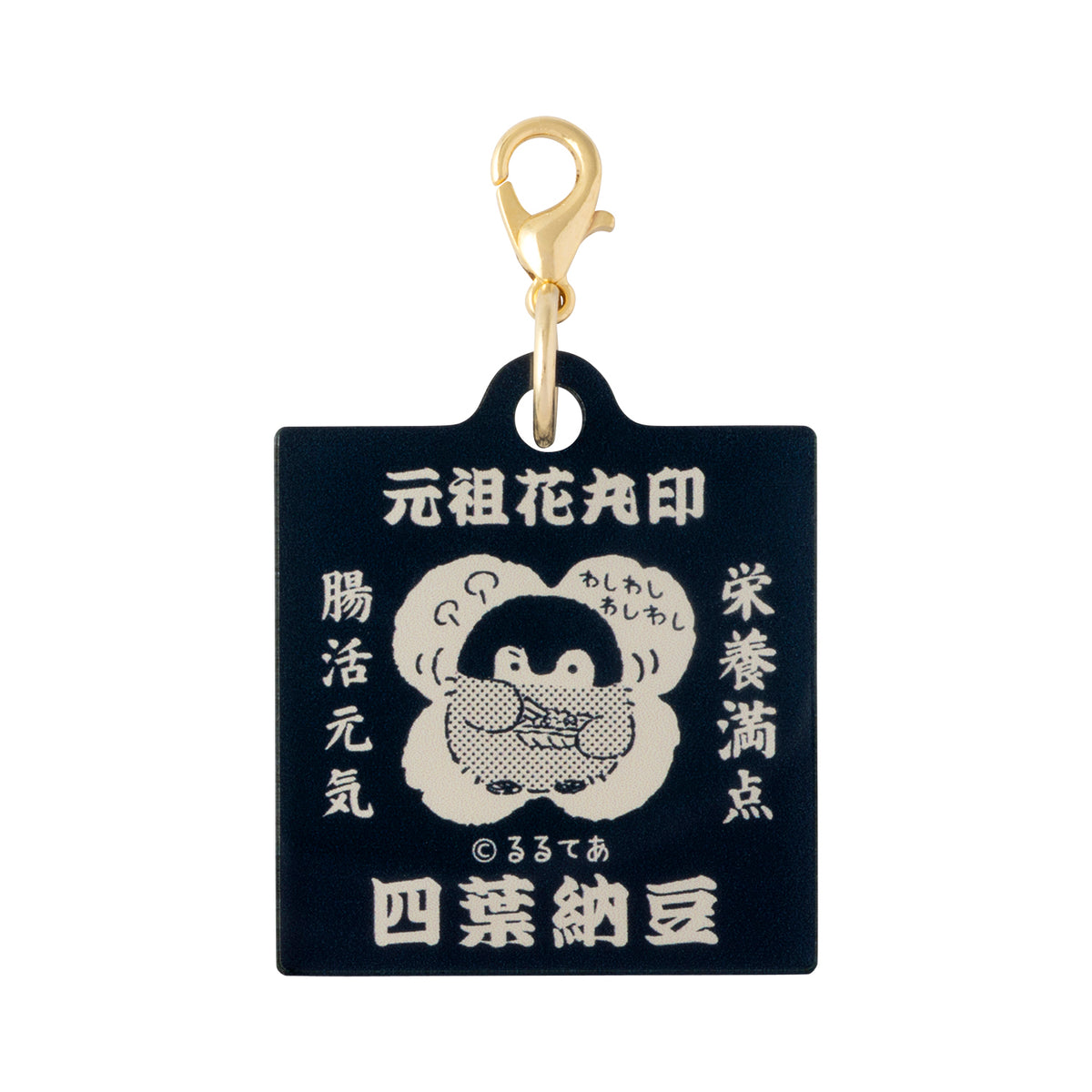 Koupen-chan I've become natto Trading acrylic charms (6 types in total)