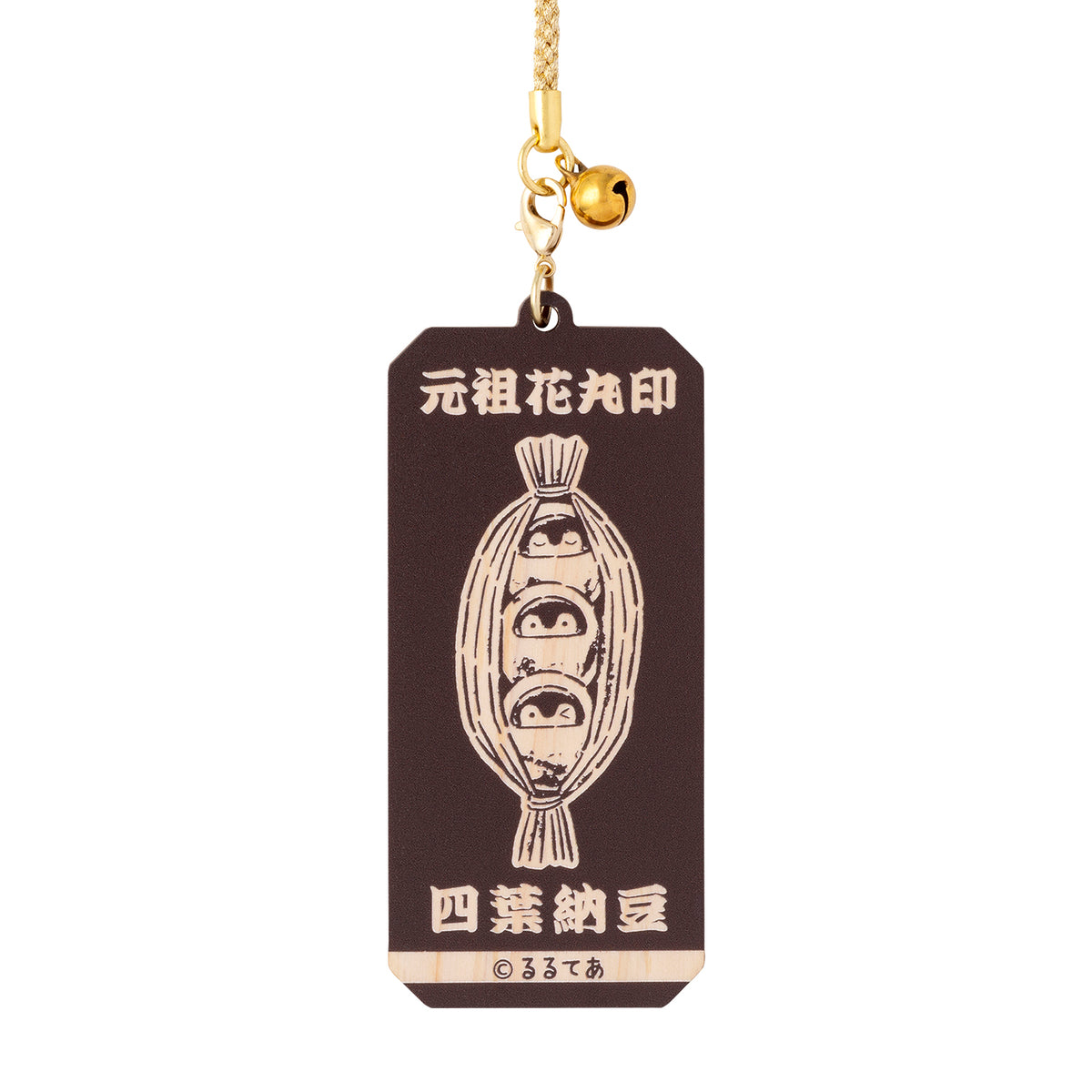 Koupen-chan I've become natto! Key chain with wooden bell (straw natto fan)