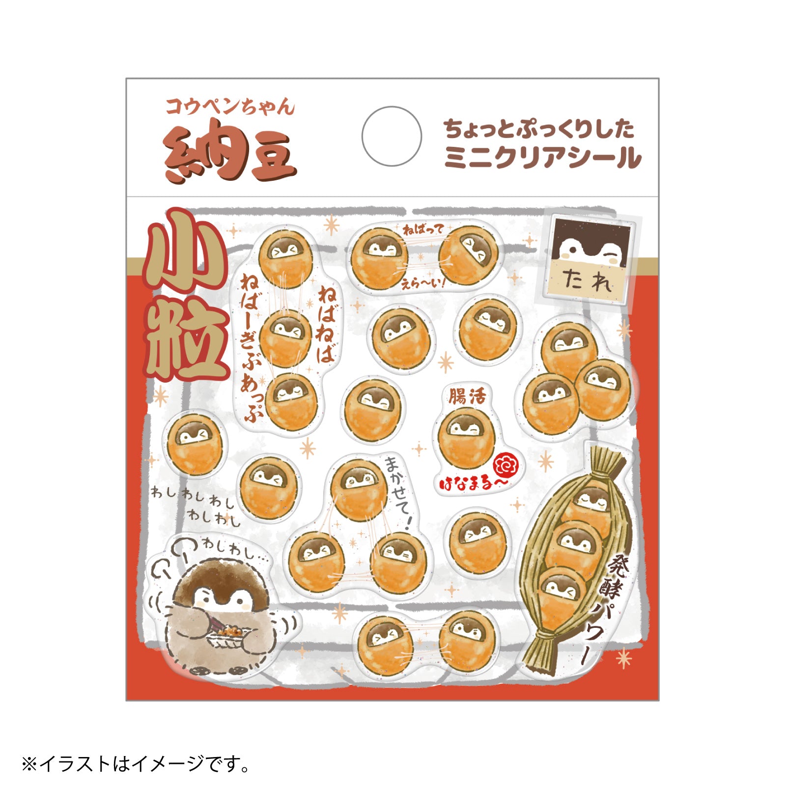 コウペンちゃん はなまるストア 公式グッズショップ