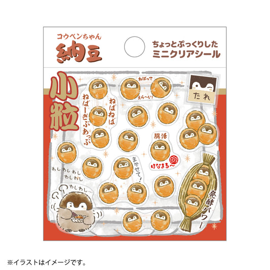 コウペンちゃん 納豆になっちゃった〜な ちょっとぷっくりしたミニクリアシール