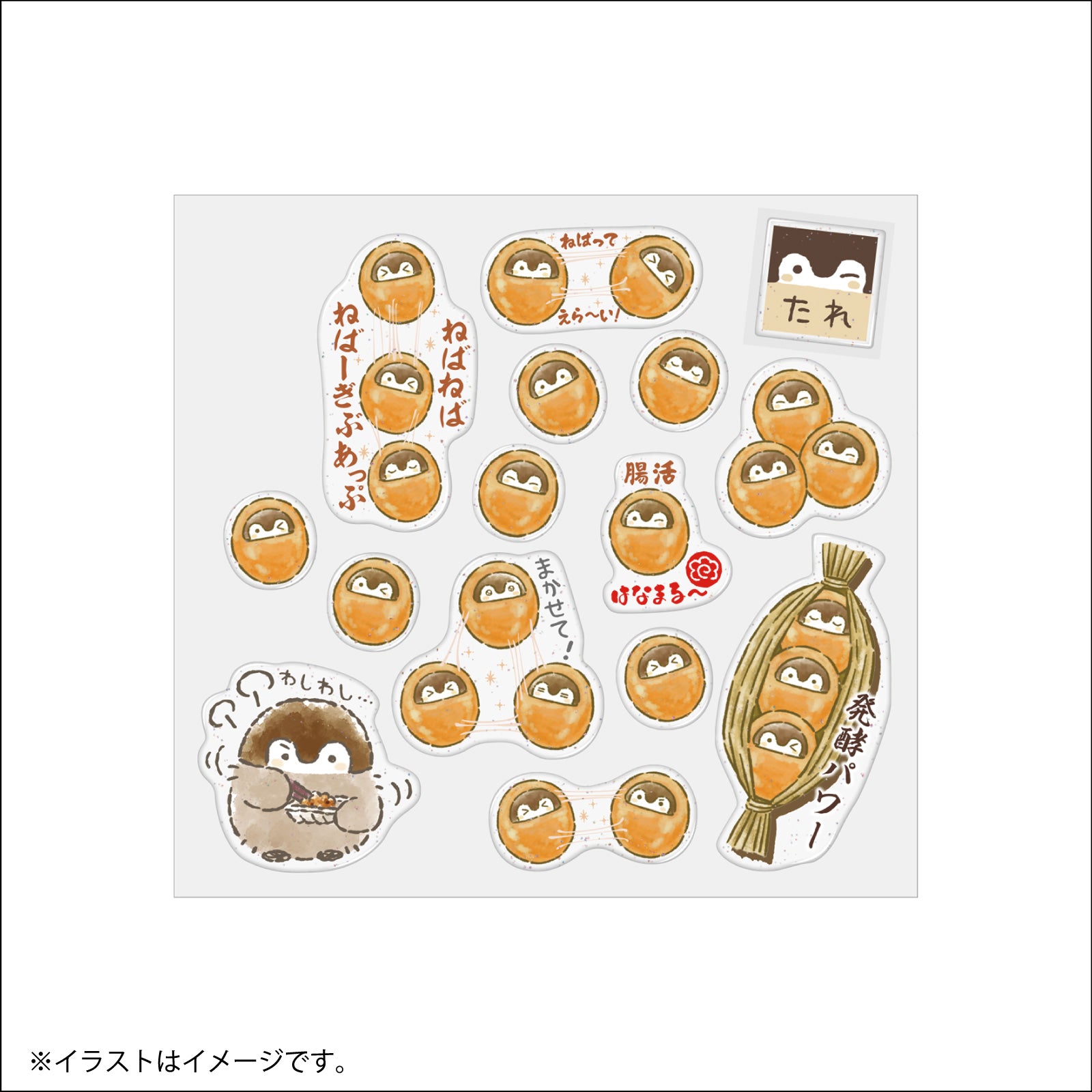 ミニプラ プテライデンオー & ブンパッキー (シール未使用品) コウペンちゃん 納豆になっちゃった〜な ちょっとぷっくりしたミニ