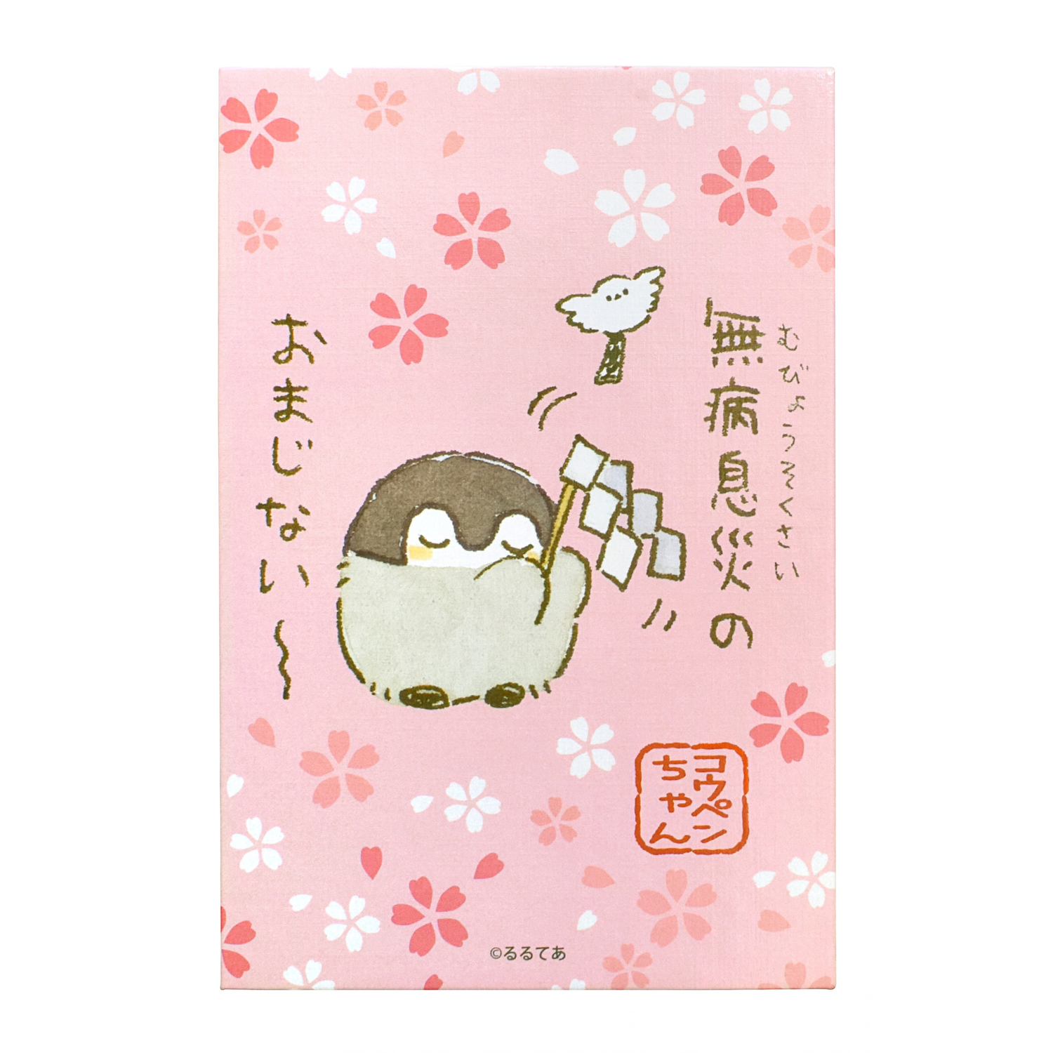 コウペンちゃん 御朱印帳 無病息災 – コウペンちゃん はなまるストア