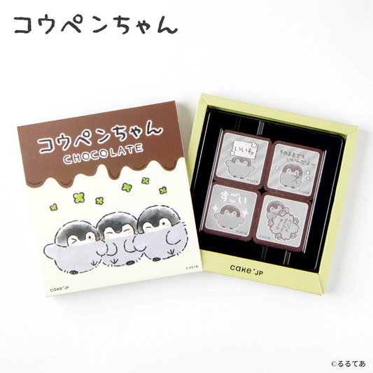 コウペンちゃん デザインチョコレート