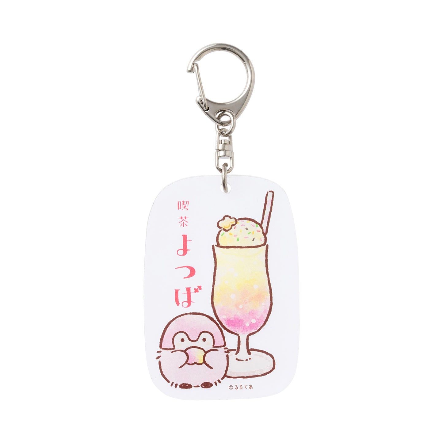 コウペンちゃん 喫茶よつば アクリルキーホルダー（レモモクリームソーダ）