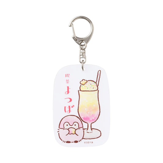 コウペンちゃん 喫茶よつば アクリルキーホルダー（レモモクリームソーダ）