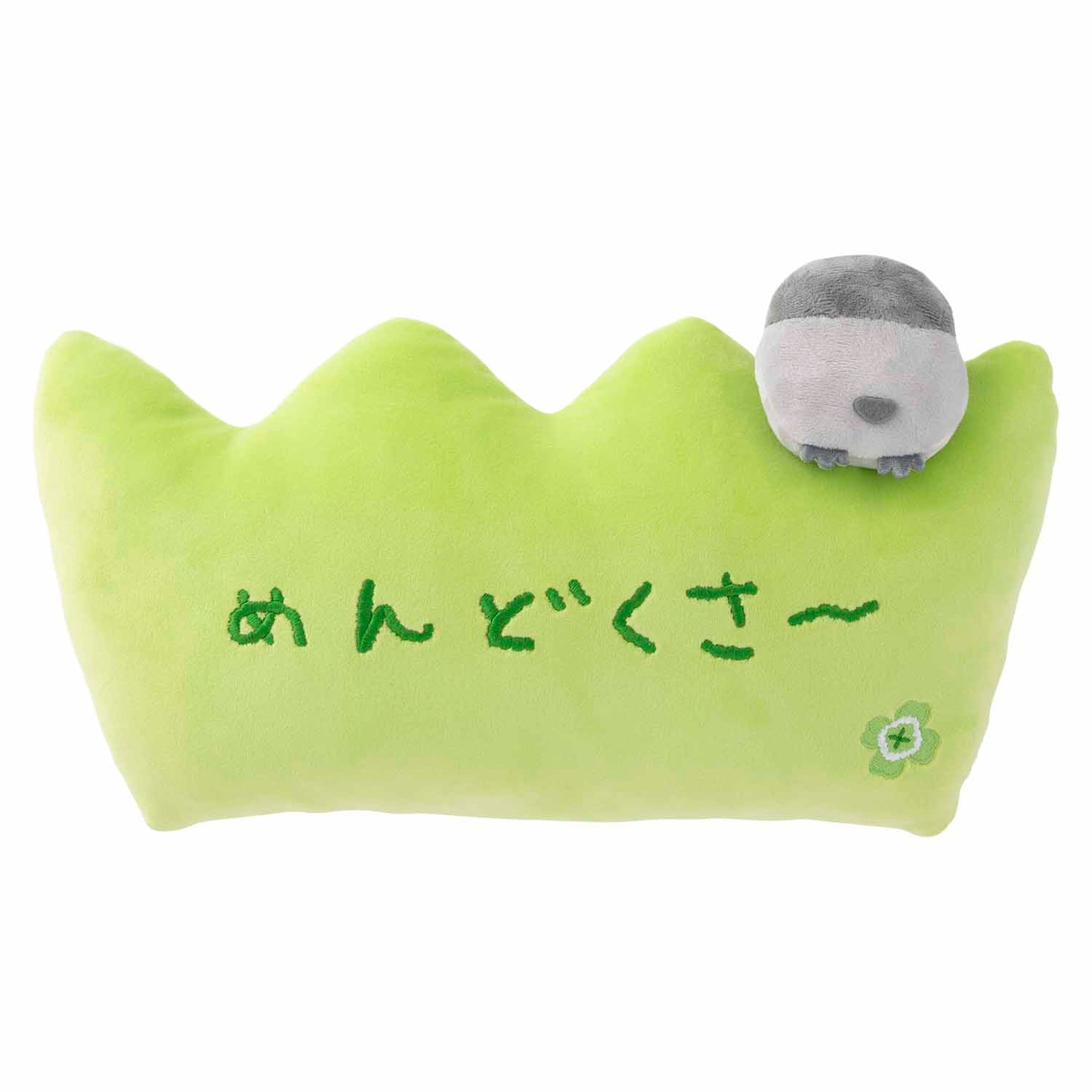 コウペンちゃん もちっとぬいぐるみクッション（めんど草）