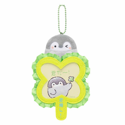コウペンちゃん 全力君推し！推し活うちわマスコット（きみどり）